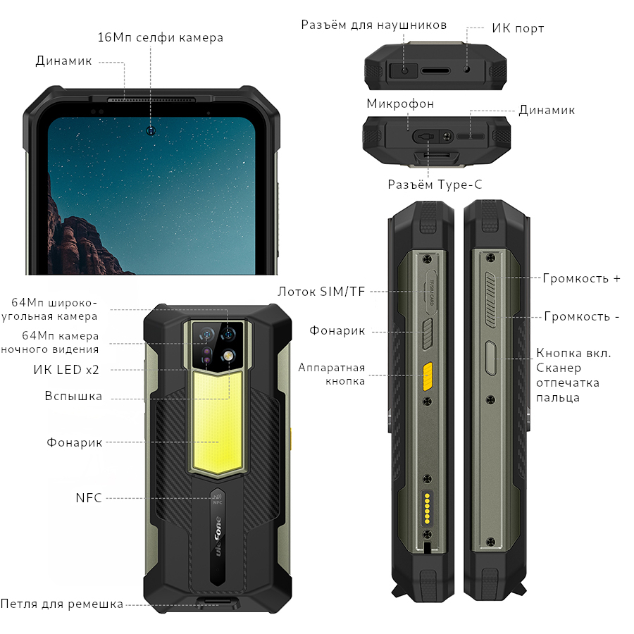 Ulefone Armor 24 купить в Екатеринбурге, смартфон Ulefone Armor 24 на  официальном сайте, обзор, цена, характеристики